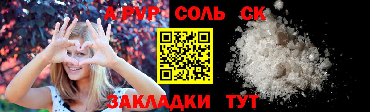 А ПВП мука  APVP  Вход с VPN  Баксан  Alpha-PVP крисы CK 