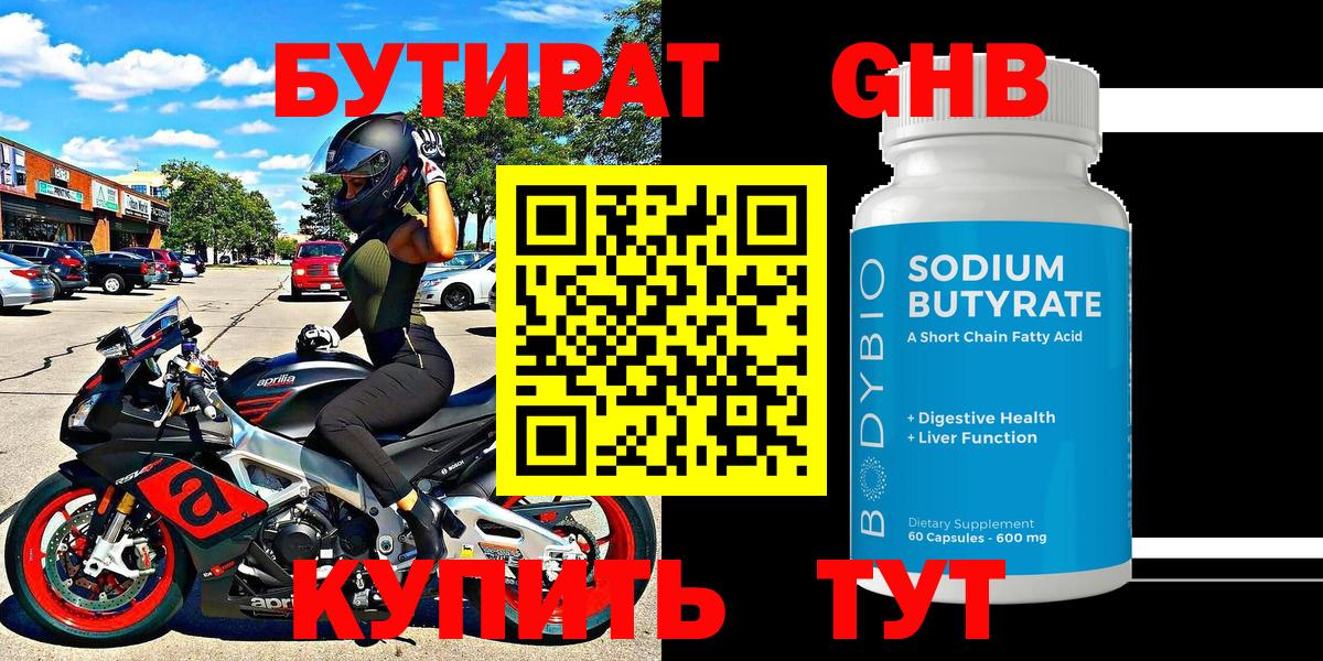 Бутират BDO Баксан