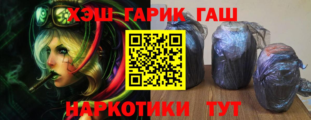 ГАШИШ VHQ  ГАШИШ  ГАШИШ Ice-O-Lator  Баксан  Вход с VPN 