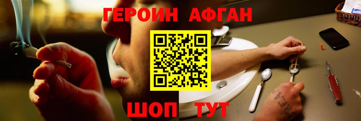 Баксан  ГЕРОИН Heroin  Вход с VPN 