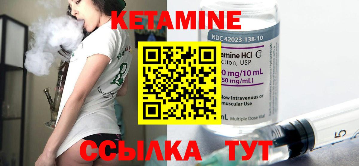 КЕТАМИН ketamine  Вход с VPN  Баксан  КЕТАМИН ketamine 