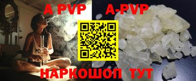 альфа пвп VHQ Анапа