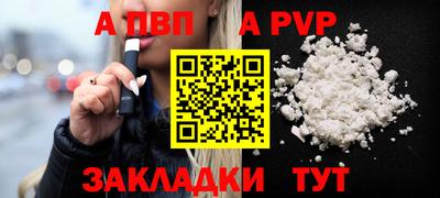 альфа пвп VHQ Анапа