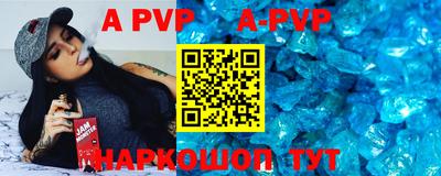 альфа пвп VHQ Анапа