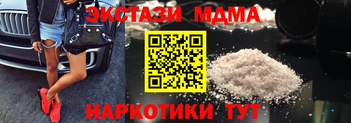 МДМА crystal  MDMA  МДМА Molly  Баксан  Вход с VPN 