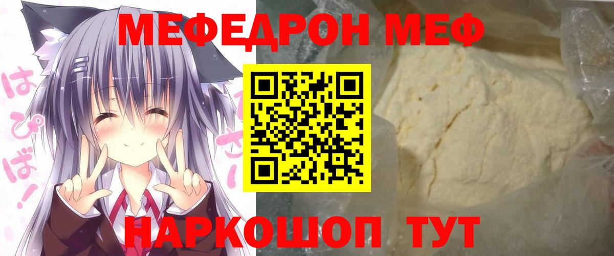 Мефедрон  Баксан