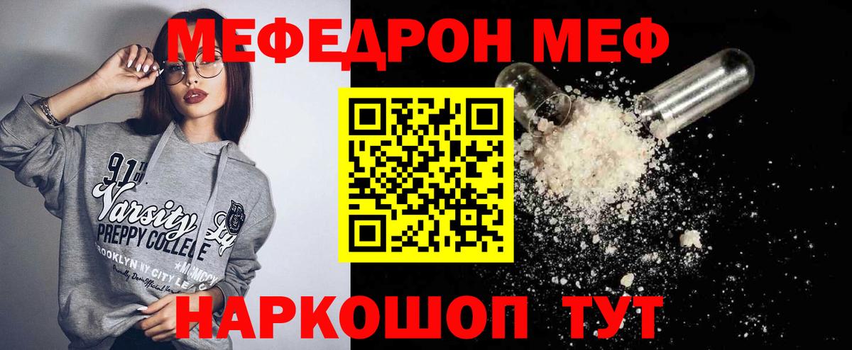 Мефедрон  Мефедрон mephedrone  Мефедрон  Баксан  Вход с VPN  Меф 4 MMC 
