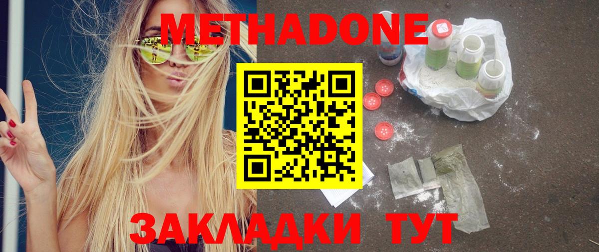 Баксан  Метадон кристалл  Вход с VPN  Метадон белоснежный 