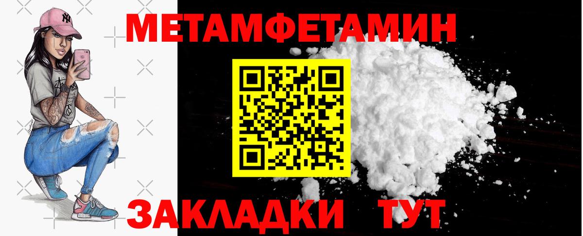 Первитин винт Баксан