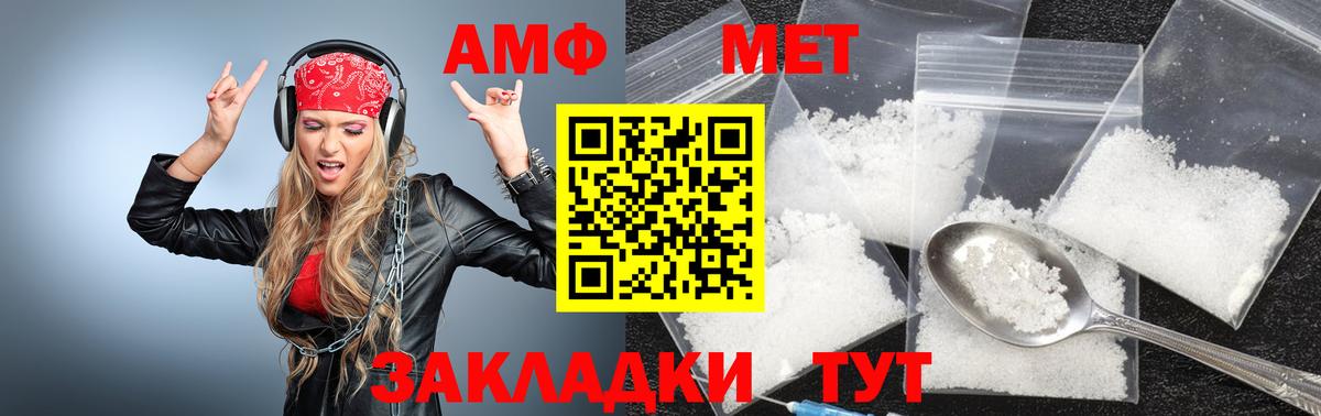 МЕТАМФЕТАМИН винт  МЕТАМФЕТАМИН винт  Вход с VPN  Баксан 
